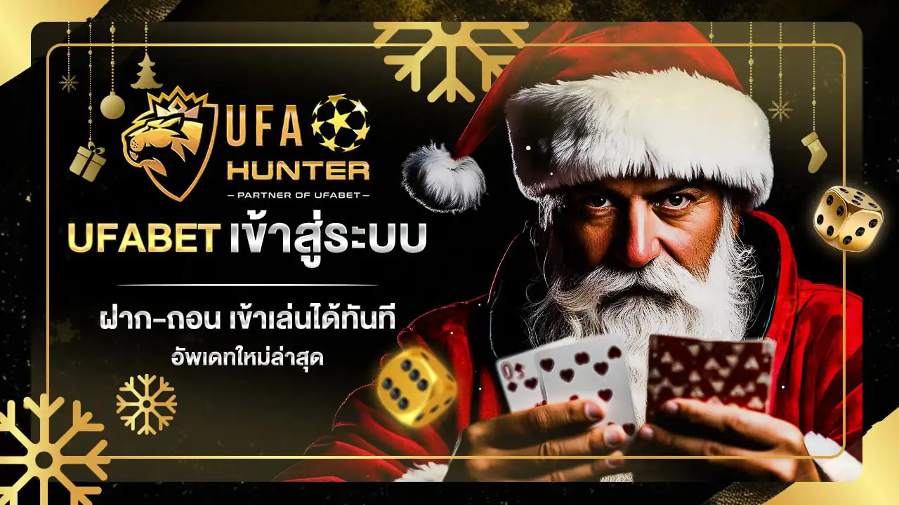 ufahunter billboard